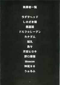 (Futaket 3) [Kakumei Seifu Kouhoushitsu (Various)] Anata no Jinsei no Monogatari (Gunparade March) [English] [Incomplete]