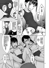 [antyuumosaku (malcorond)] Delivery na Syoujo no Ehon 2.5 (Delivery na Syoujo no Ehon <Soushuuhen>) [Chinese] [Badluck1205] [Digital]