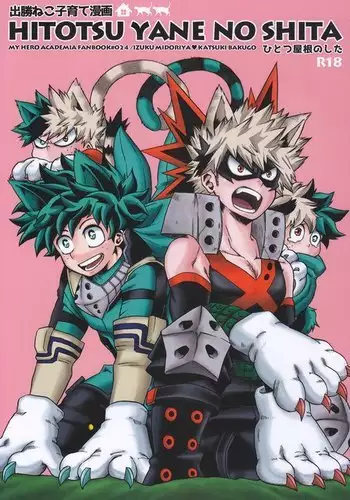 Hitotsu Yane no Shita