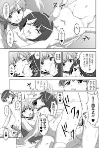 Jun-ai Kajitsu 2011-07 [Digital]