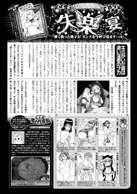 COMIC Shitsurakuten 2017-09 [Digital]