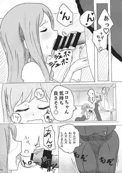 ALICE GEAR ANTHOLOGY Futanari Chuuiki Goudou Chousa Ninmu