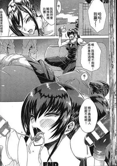 [Anthology] Seiin Chuudoku -Semen Marunomi Heroine- | 精飲中毒 -生飲精液的女主角- [Chinese]