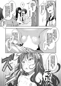 [Akino Sora] Shiki Oriori Ch.3 (COMIC X-EROS #57) [Chinese] [揮淚錦馬超漢化] [Digital]
