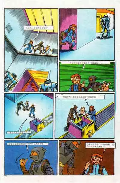 超时空猴王 01-05