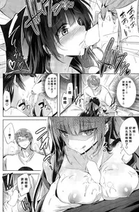 [Kakao] Miko miko ko Sosu (COMIC Kairakuten BEAST 2015-11) [Chinese] [绅士仓库汉化]