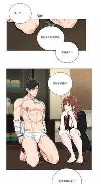 [The Jinshan] Sadistic Beauty Ch.1-37 [Chinese] [17汉化]