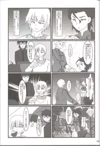 (C83) [PNO Group (Hase Yuu, Hikawa Yuuki, Yamamoto Ryuusuke)] Carni☆Phan tic factory 3 (Fate/zero,TYPE-MOON)