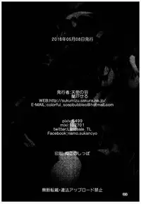 (Reitaisai 13) [Angelic Feather (Land Sale)] Four of Flan-chan no Gyakushuu (Touhou Project)