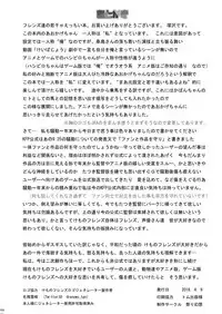 [Matsuri Gensou (Tsukasawa)] Friends-tachi no Jakkanya Ecchii Hon 2 (Kemono Friends) [Digital]