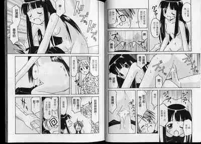 Magic Teacher 2 | 魔術教師2