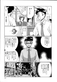 [Tamaki Nozomu] Iikoto Shinaika Koneko-chan Jou