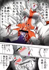 [shade no Urahime] Ultra Mari Monogatari 3 (Ultraman)