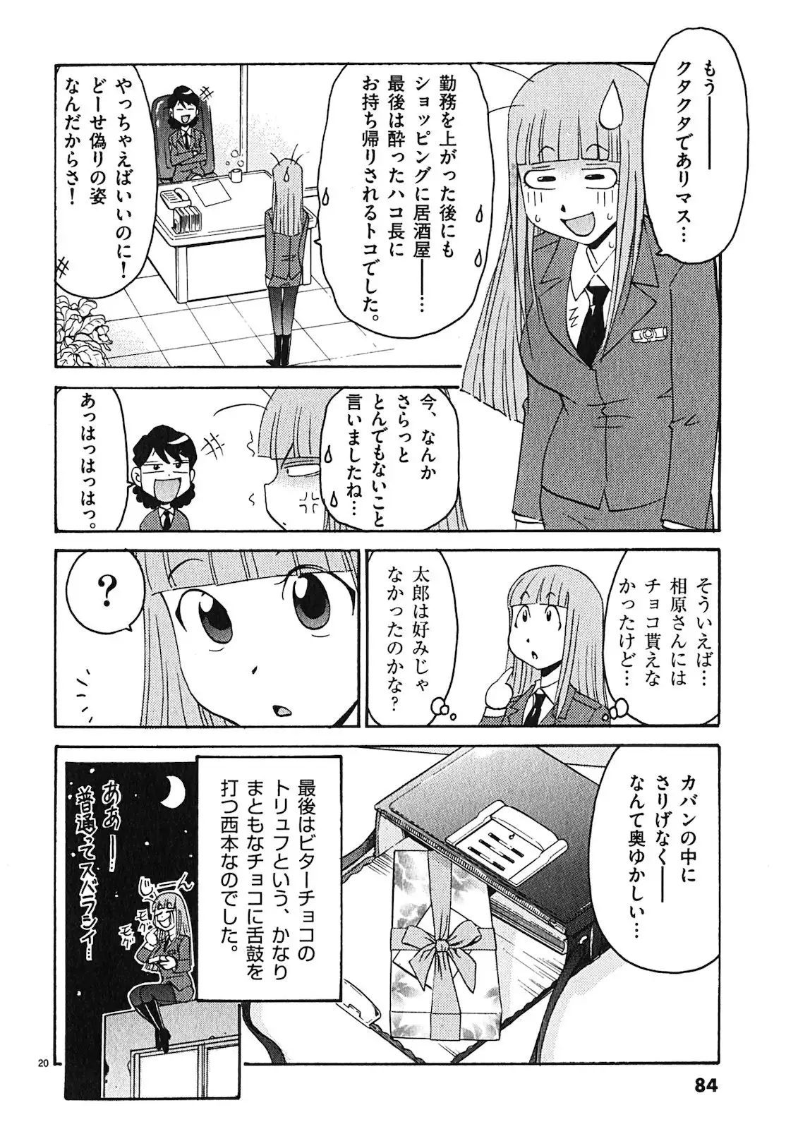 harajuku takenoko kouban 3