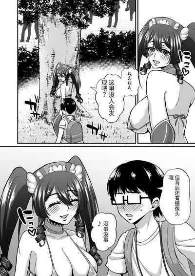 [Gomaneko Brief (Neko Denryoku)] InCha Otaku Cameko no Mama wa Dosukebe Senzoku Doinran Cosplayer 2 [Chinese] [Digital]