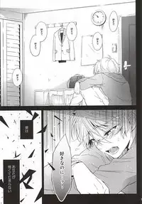 (Zero no Hakobune 2) [krgmICE. (Kuromine)] Yuushoku Lens (Chuuhen) (ALDNOAH.ZERO)