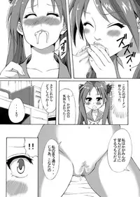 [Shinyanchi (Shinya)] Futanari Koukan 6000P (Lucky Star)