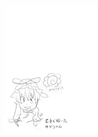 [Facehouse (Kanichiri)] Yukari-san ga Gamen kara Tobidashite Shippori Nuite Kureru Hon (Touhou Project) [Digital]