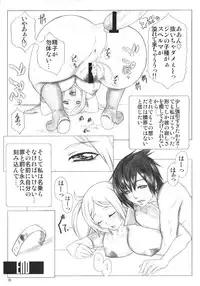 (C79) [AXZ (Kutani)] Big Size Angel's Stroke 49 Kutani Soushuuhen [Angel's Stroke 49 - Kutani Compilation] (Tengen Toppa Gurren Lagann, Dragonaut: The Resonance)