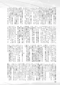 [Takahama Tarou] Hengen Souki Shine Mirage THE COMIC with graphics from novel [COLLECTION]