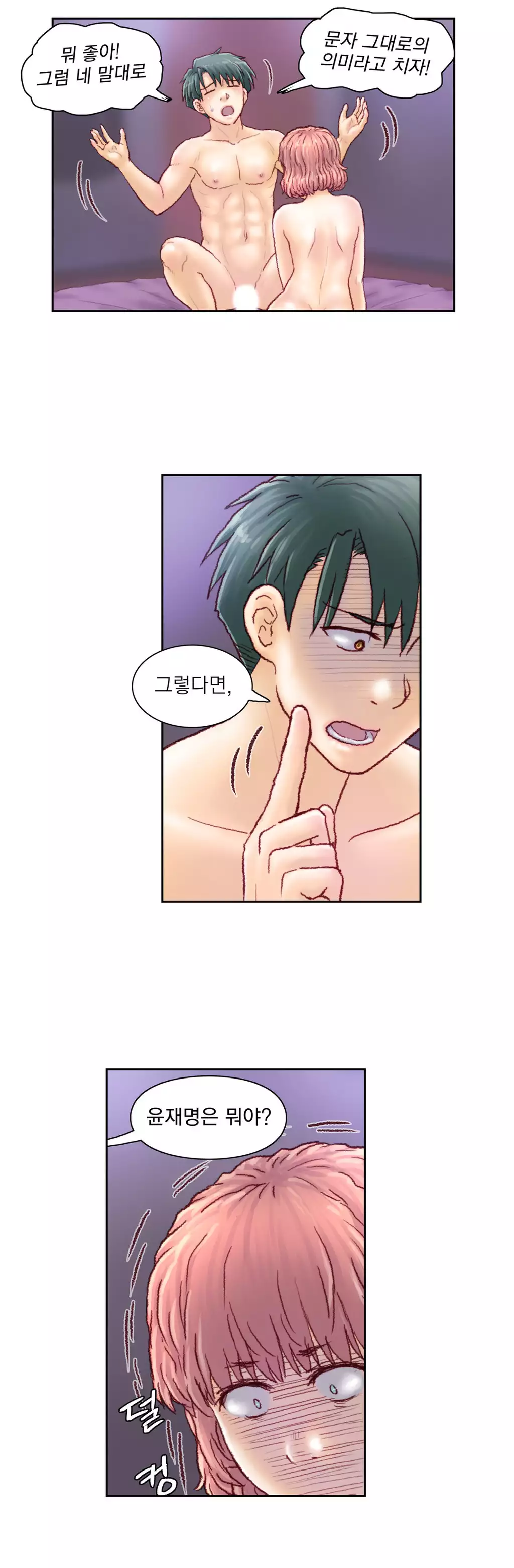 Wrath of the Tutoring Ch.1-44