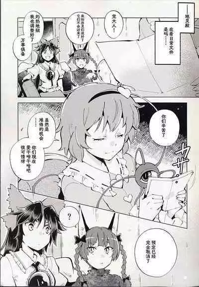 (Shuuki Reitaisai 10) [Youyouan (Kitsune Maru)] Dice Game -Kanzenhan- | 骰子游戏 (Touhou Project) [Chinese] [秋意渐浓之瀑个人汉化]