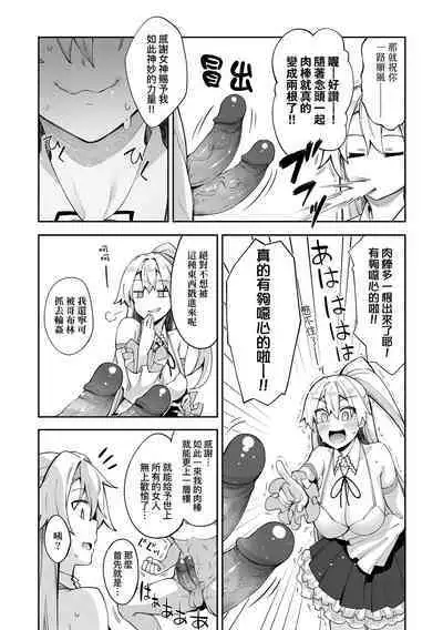 Isekai Kita node Sukebe Skill de Zenryoku Ouka Shiyou to Omou | 既然來到異世界就用好色技能盡其所能的謳歌人生 特装版