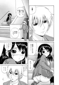 [Gekka Saeki] Inran megane