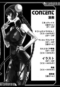 (C73) [Toluene Ittokan (Pierre Norano, Shinagawa Ham)] KETSU MEGATON 00 (Gundam 00) [English]