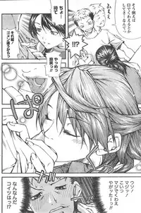 Comic Doki [2007/12]