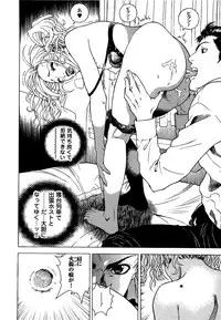 [U-Jin] Angel - The Women Whom Delivery Host Kosuke Atami Healed Vol.05 (Final)