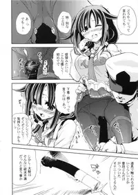 (C86) [Yumemigokoti (Mikage Baku)] Whale Watching! (Kantai Collection -KanColle-)