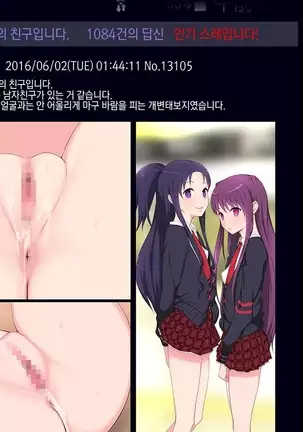 Gokinjo sugi SeFri ~GPS Deaikei Appli de Kazoku ya Tannin ya Osananajimi to Deattara~