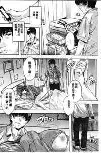 Aibou Naka de Dashite Ii yo | 愛棒 膣內射出也沒關係唷♥