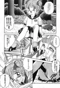 [The Amanoja9] Pretty Fetishism