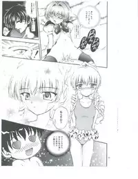 (Watashi no Tenshi-sama) [Kuroyuki (Kakyouin Chiroru)] Tenshi Kinryouku (Galaxy Angel) [Incomplete]