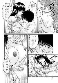 [Uirou Hoshino] Kimi no Nawa