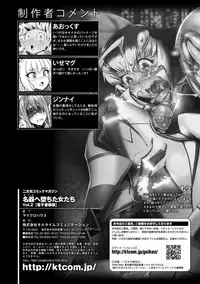 2D Comic Magazine Onaho e Ochita Onna-tachi Vol. 2