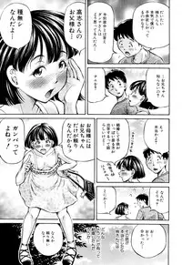 [Komine Tsubasa] Tomohaha to Tomokano ch.1-3 (Complete)