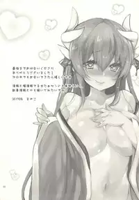 (C92) [Mamedaifukuya (Mameko)] Koiwazurai (Fate/Grand Order)