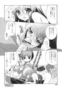 [Kimio Tamako] Dare ni mo Himitsu na Koigokoro♥