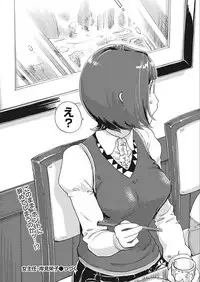 Namaiki! 2018-02 [Digital]