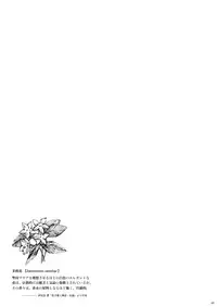 [Horloger (Logie)] Marika no Uta (Pretty Rhythm: Rainbow Live) [Digital]