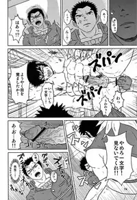 (Yarou Fes 2012) [Seiryoukei Inryousui (HISOKU, Furokuma, Hawa)] CAPKAN! COMPLETE (Various)