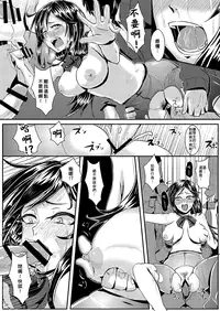 [H-SQUAD (Guglielmo)] Sayonara Yutosei | 再見了優等生 [Chinese] [50倍徑三年式127毫米炮D型漢化組] [Digital]