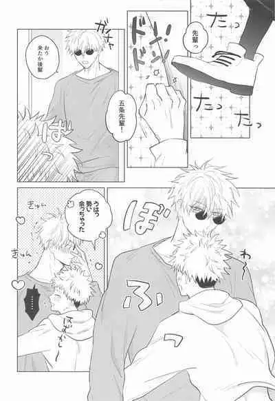 Gojo Senpai Ore to Omegaver Gokko Shiyo