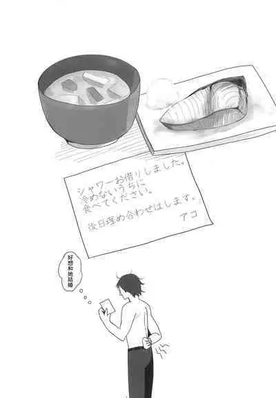 Gehena Gyouseikan no Seishori Jijou