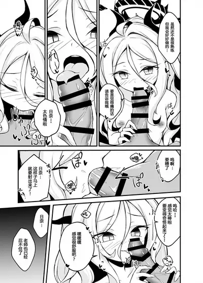 Yozora ni Saku Koi no Hana | 夜空绽放恋之花