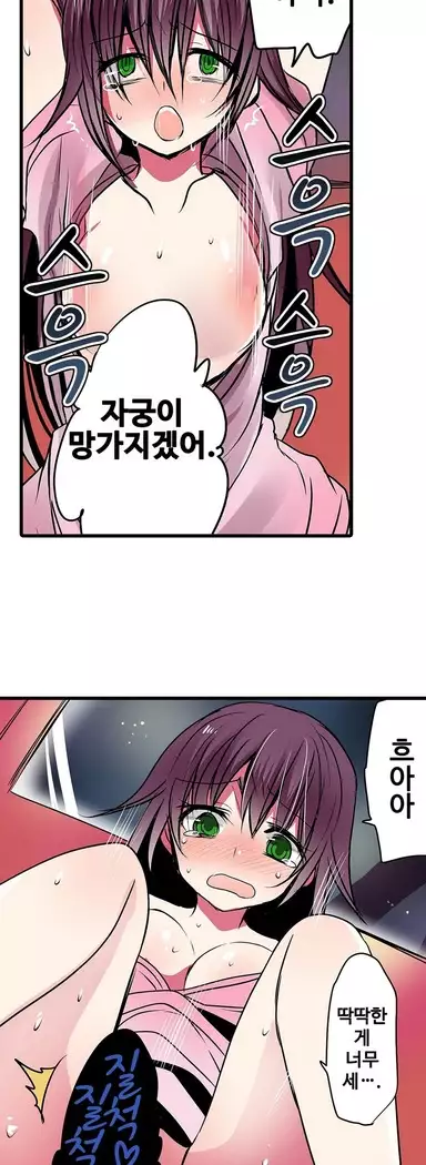 Shameful vending machine Ch.1-42