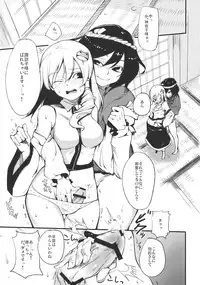 (Kouroumu 5) [Shironegiya (Various)] Sanaero! (Touhou Project)